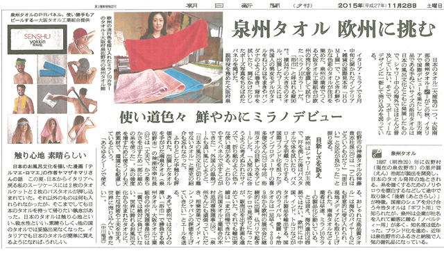 japantowel_news